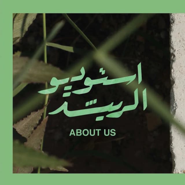 ISSUE 004 @Al Reeshah Studio